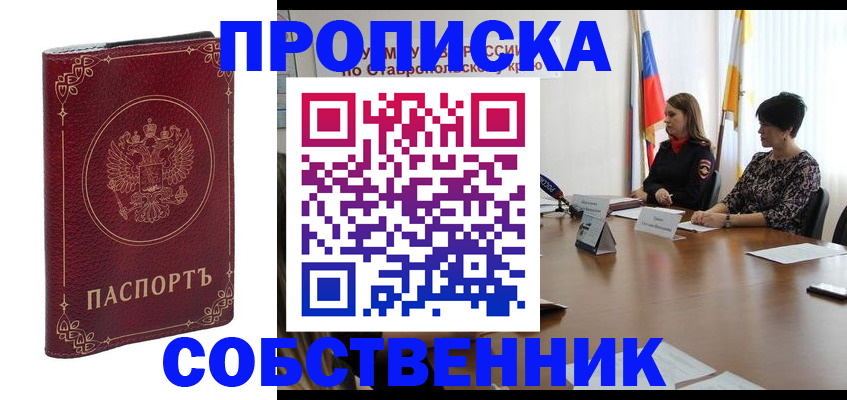 временная регистрация гарантия в Арсеньеве